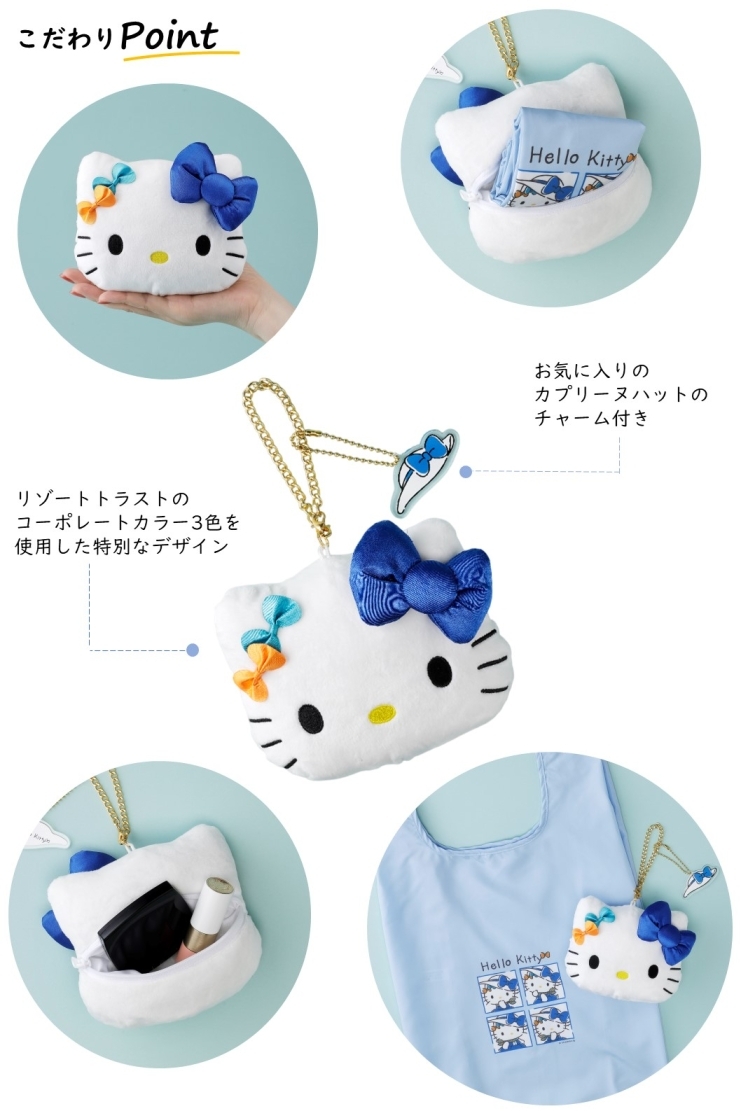 エクシブ限定 ハローキティ 限定☆エクシブ ハローキティプランオリジナルぬいぐるみ - メルカリ