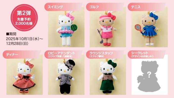 エクシブ限定 ハローキティ エクシブ限定 ハロー キティ - メルカリ