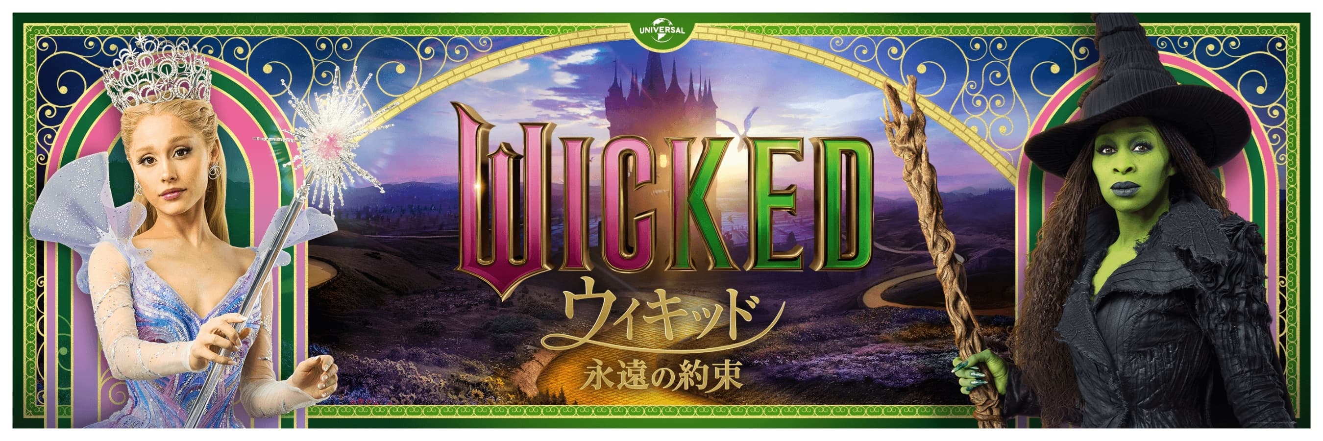 Complex Biz ヘアアクセサリープラン（WICKED コラボ）｜おすすめ情報