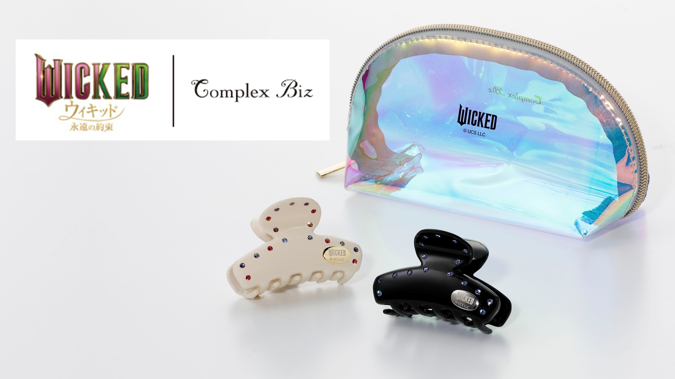 Complex Biz ヘアアクセサリープラン（WICKED コラボ）｜おすすめ情報