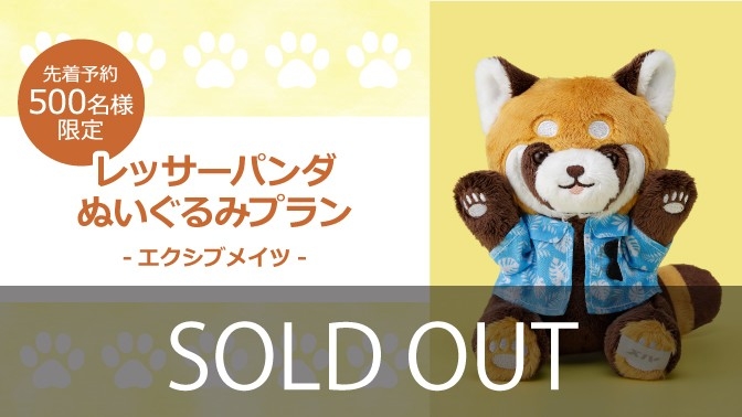 宿泊プラン｜ホテル｜リゾートトラストグループ サービスサイト