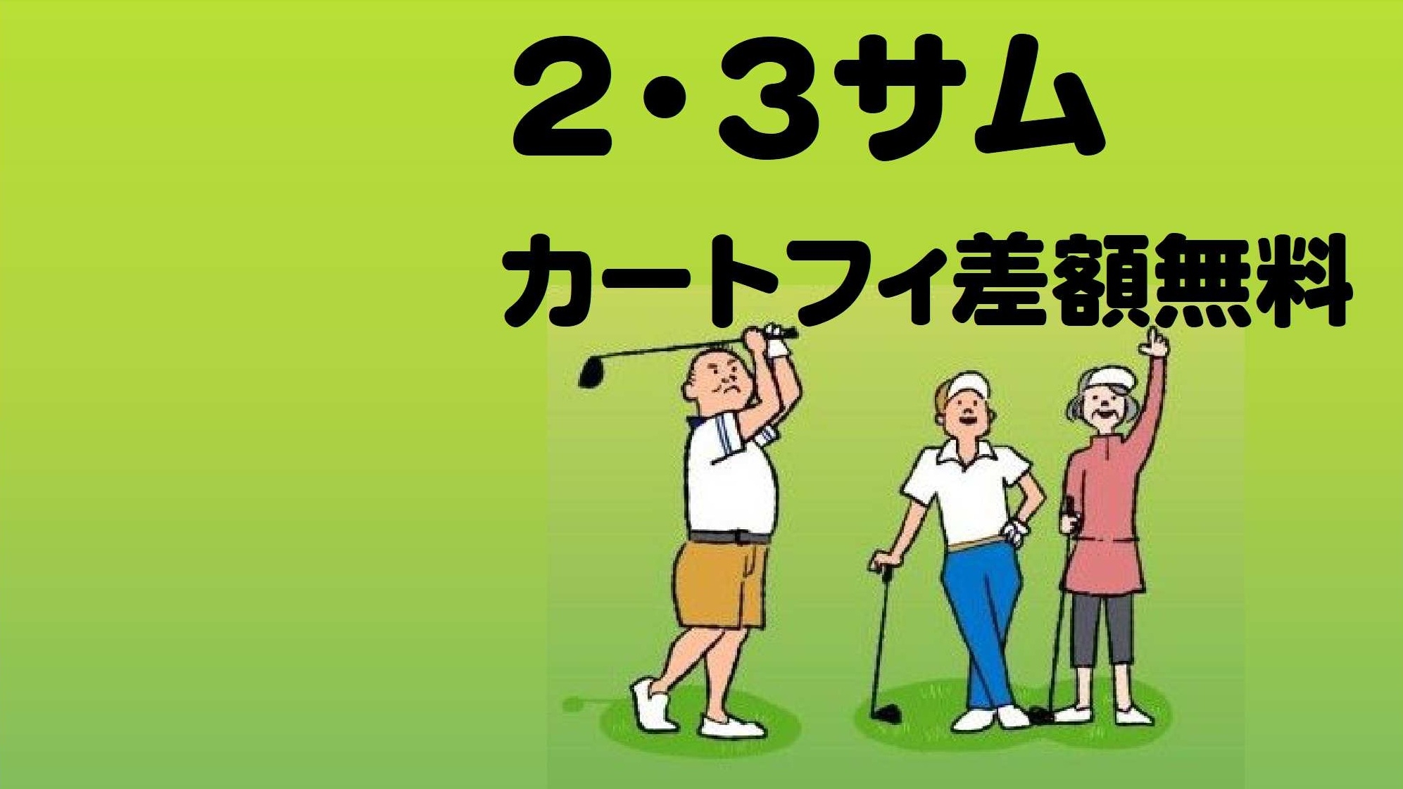 オークモントゴルフクラブの公式サイトの画像(10/12)