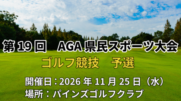 パインズゴルフクラブの公式サイトの画像(11/12)