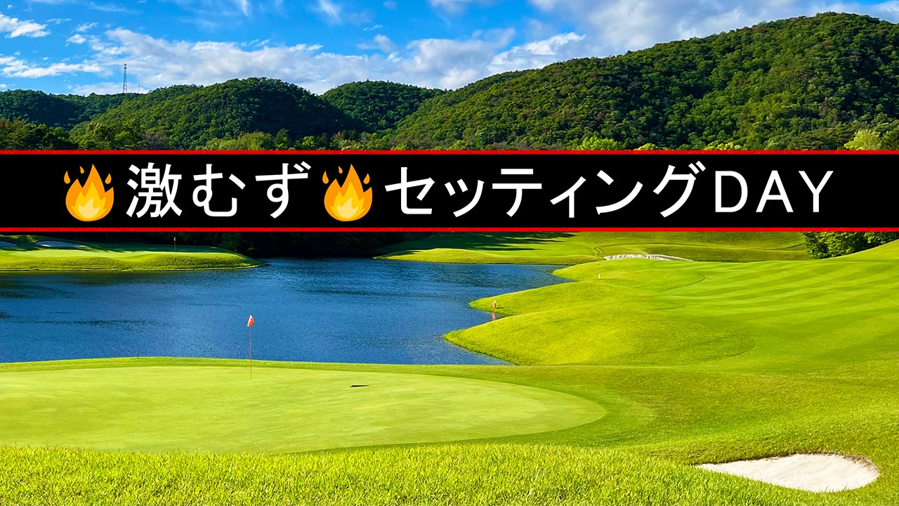 スプリングフィールドゴルフクラブの公式サイトの画像(9/12)