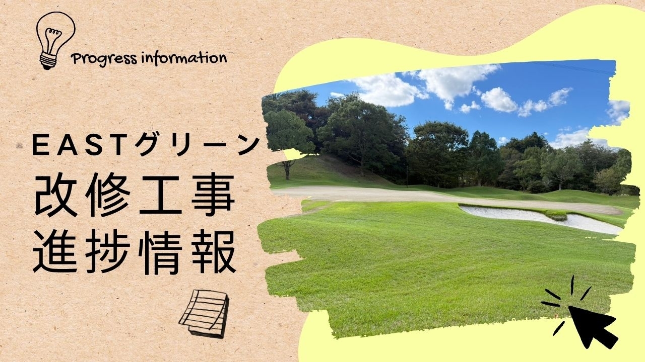 セントクリークゴルフクラブ｜リゾートトラストグループ ゴルフ場