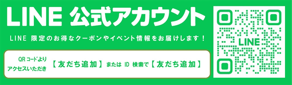 LINE公式アカウントのご案内｜インフォメーション｜ザ・カントリー