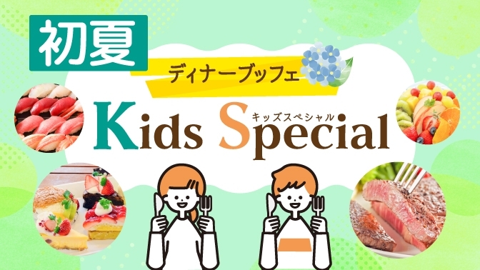 ベーコーになります 東京ベイコート倶楽部 ホテル&スパリゾート｜ホテル｜リゾートトラスト