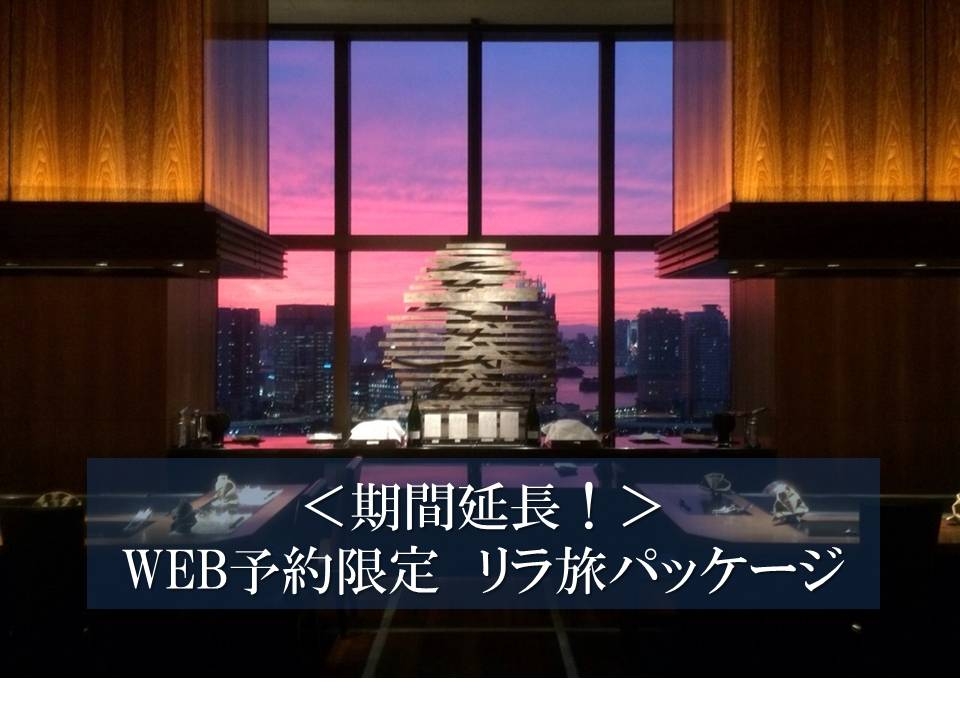 東京ベイコート倶楽部 ホテル&スパリゾート｜ホテル｜リゾートトラスト