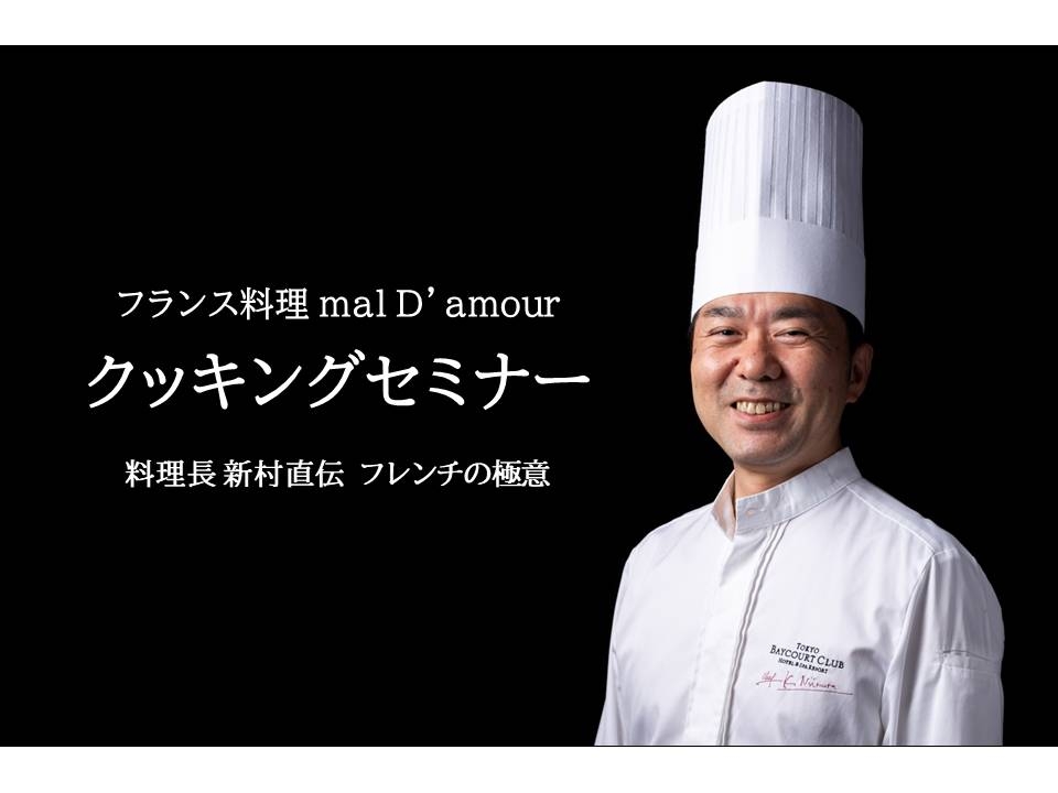 イベント｜東京ベイコート倶楽部 ホテル&スパリゾート｜ホテル