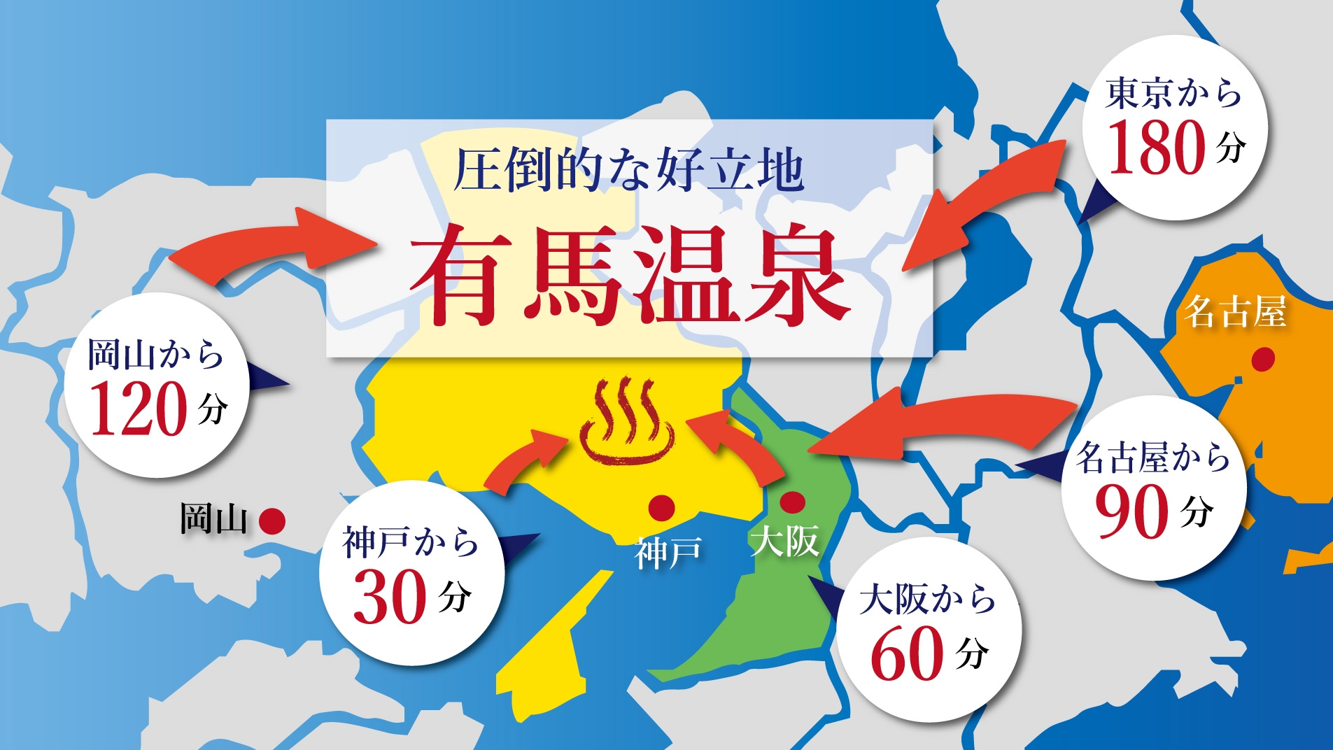 名古屋 から 兵庫