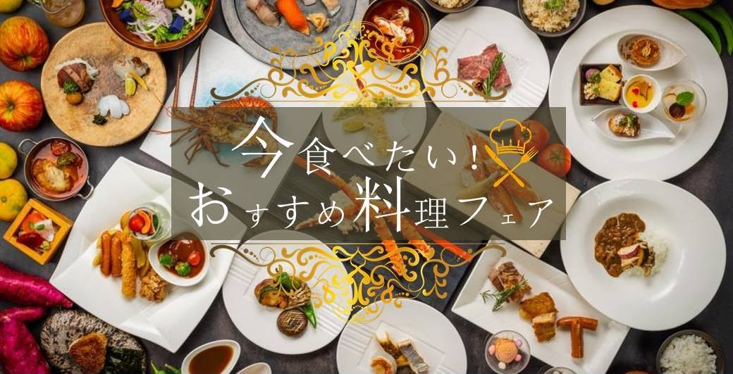 エクシブ淡路島｜ホテル｜リゾートトラストグループ サービスサイト