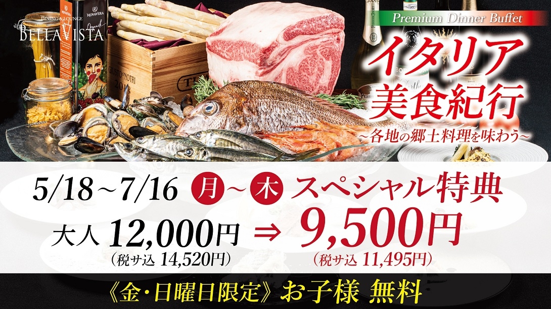 エクシブ箱根離宮 初夏のイチオシ商品《Let's Go To プラン》＋