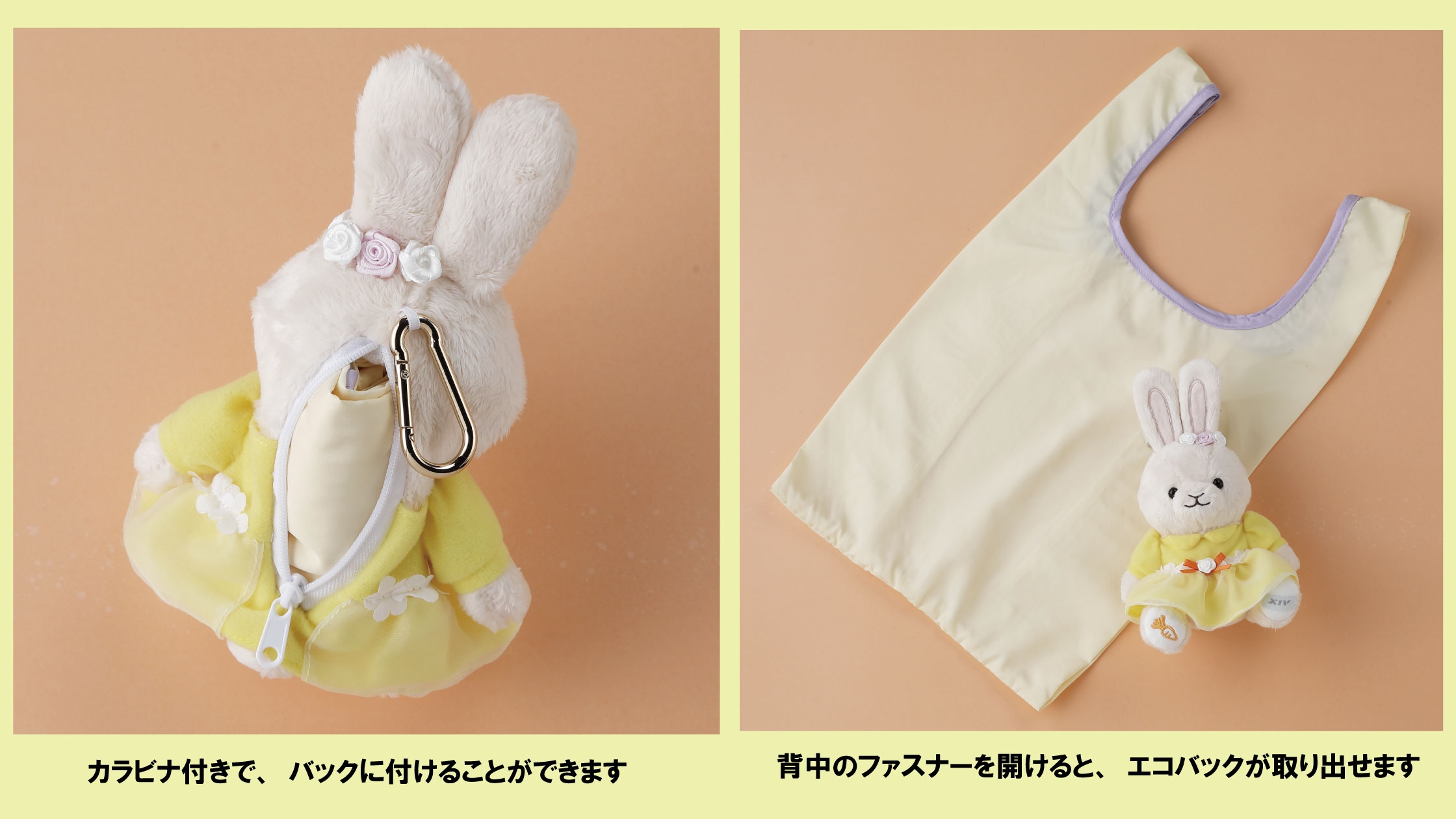 【3点セット】特典ぬいぐるみandサクラウサギand銀テープ 500名様限定】ウサギぬいぐるみプラン －エクシブメイツ－｜おすすめ