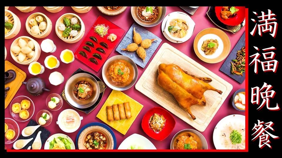 中国料理 翆陽｜レストラン＆バー｜エクシブ京都 八瀬離宮｜ホテル