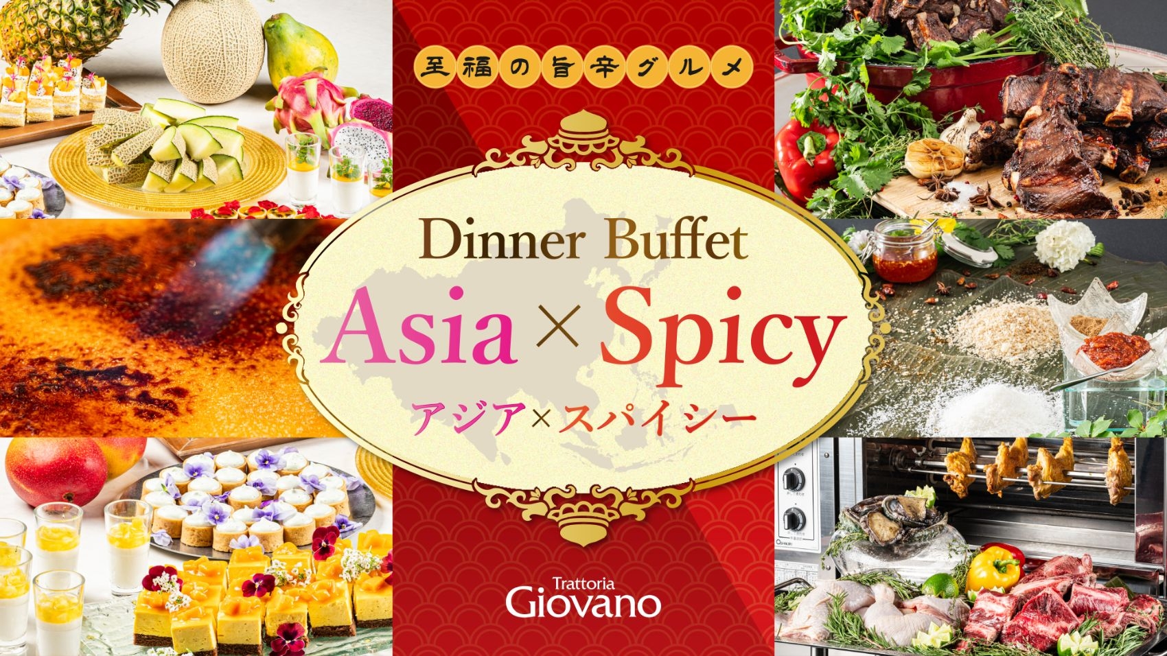 イタリア料理 トラットリア ジョバーノ｜レストラン＆バー｜エクシブ
