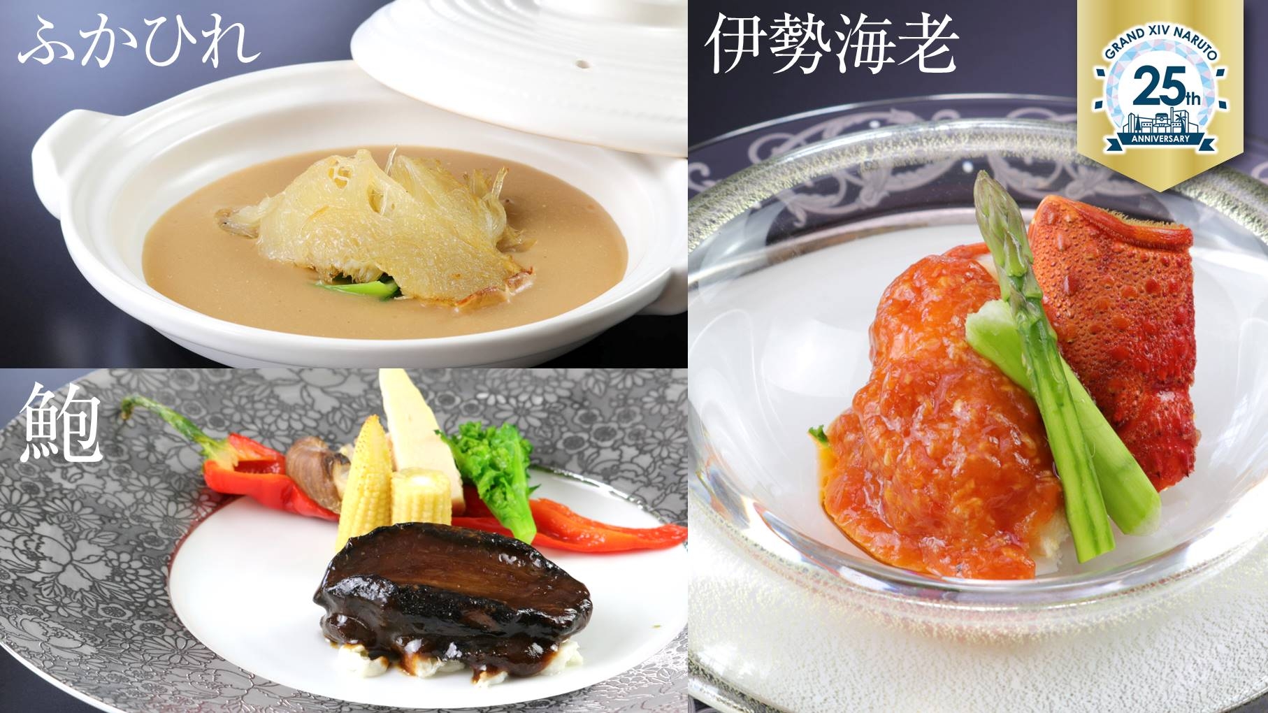 中国料理 翆陽｜レストラン＆バー｜グランドエクシブ鳴門｜ホテル