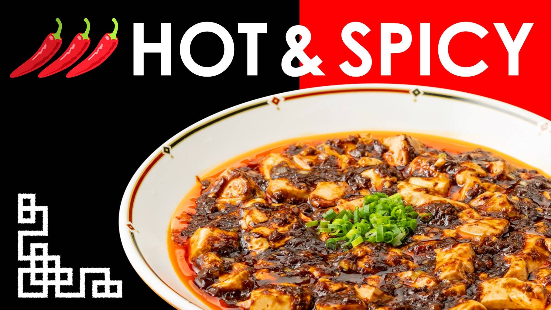 中国オーダーランチブッフェ＜HOT&SPICYフェア＞｜中国料理翆陽