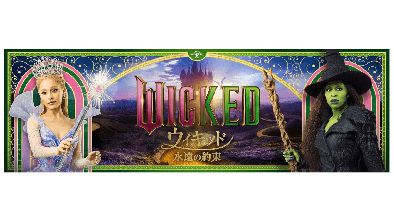 宿泊プラン】Complex Biz ヘアアクセサリープラン WICKED コラボ