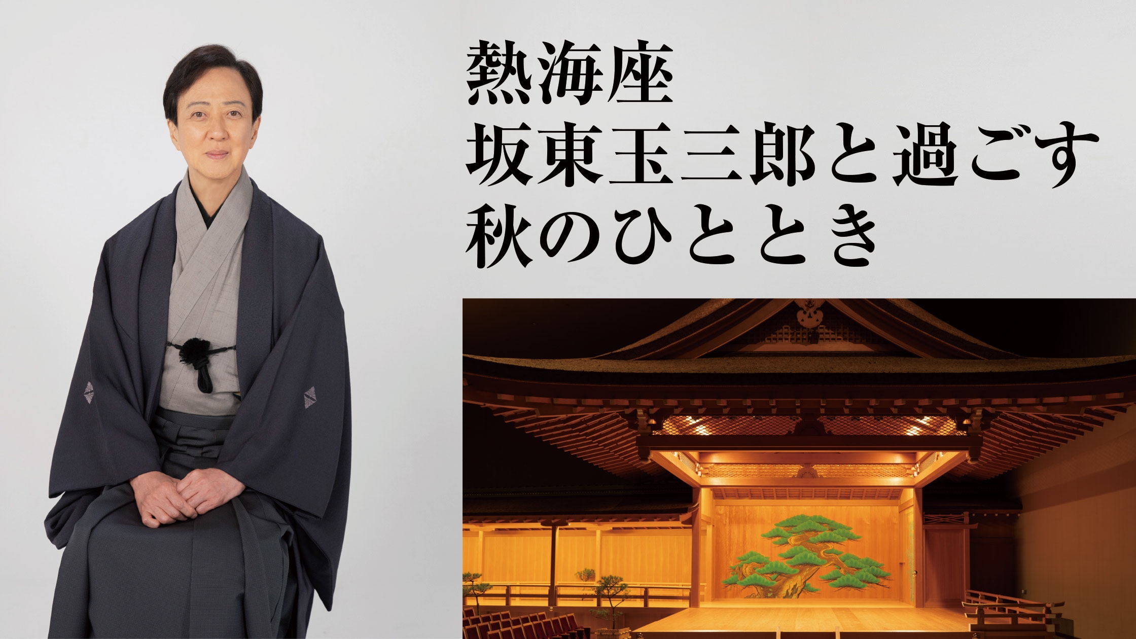 坂東玉三郎 舞台　初版限定　箱付き 坂東玉三郎 舞台 初版限定 箱付き SHOCHIKU STORE | 松竹ストア【先行