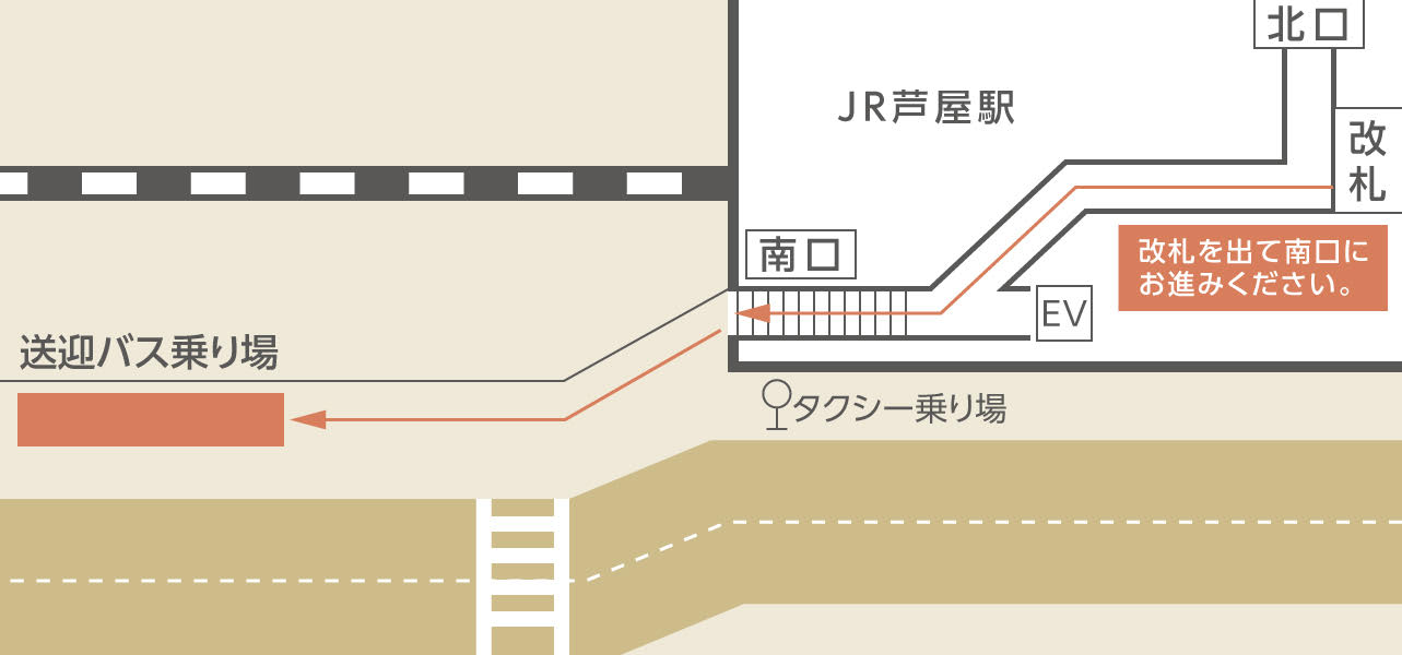 JR芦屋駅南口送迎バス乗場