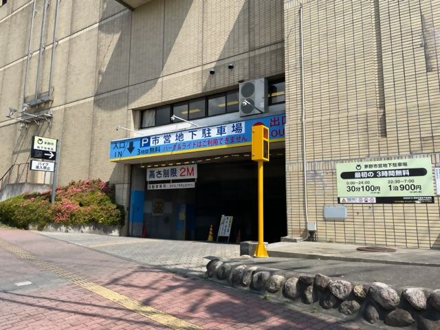 茅野市営地下駐車場