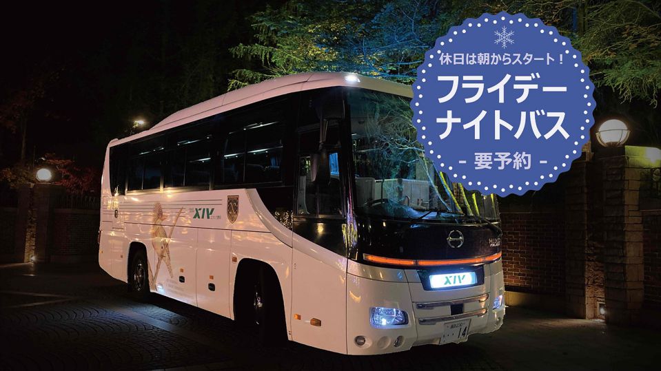 フライデーナイトバス