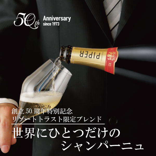 パイパー・エドシック エッセンシエルby リゾートトラスト